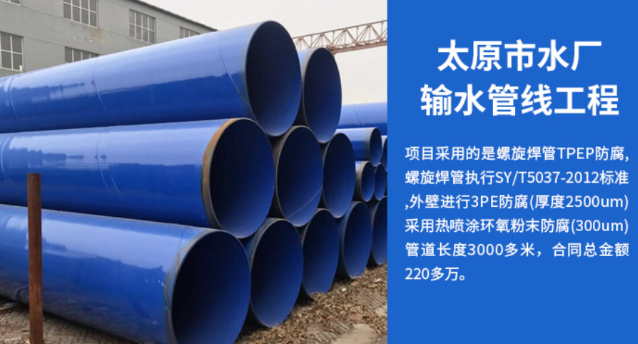 柳北太原市输水管厂工程
