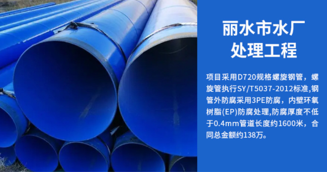 柳北丽水水处理管道工程
